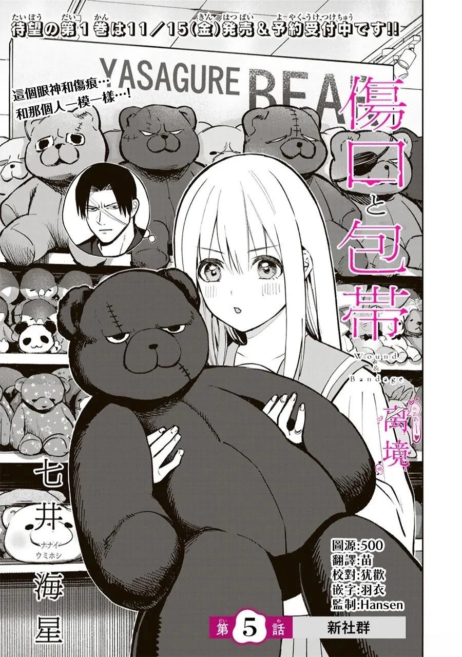 第5话0