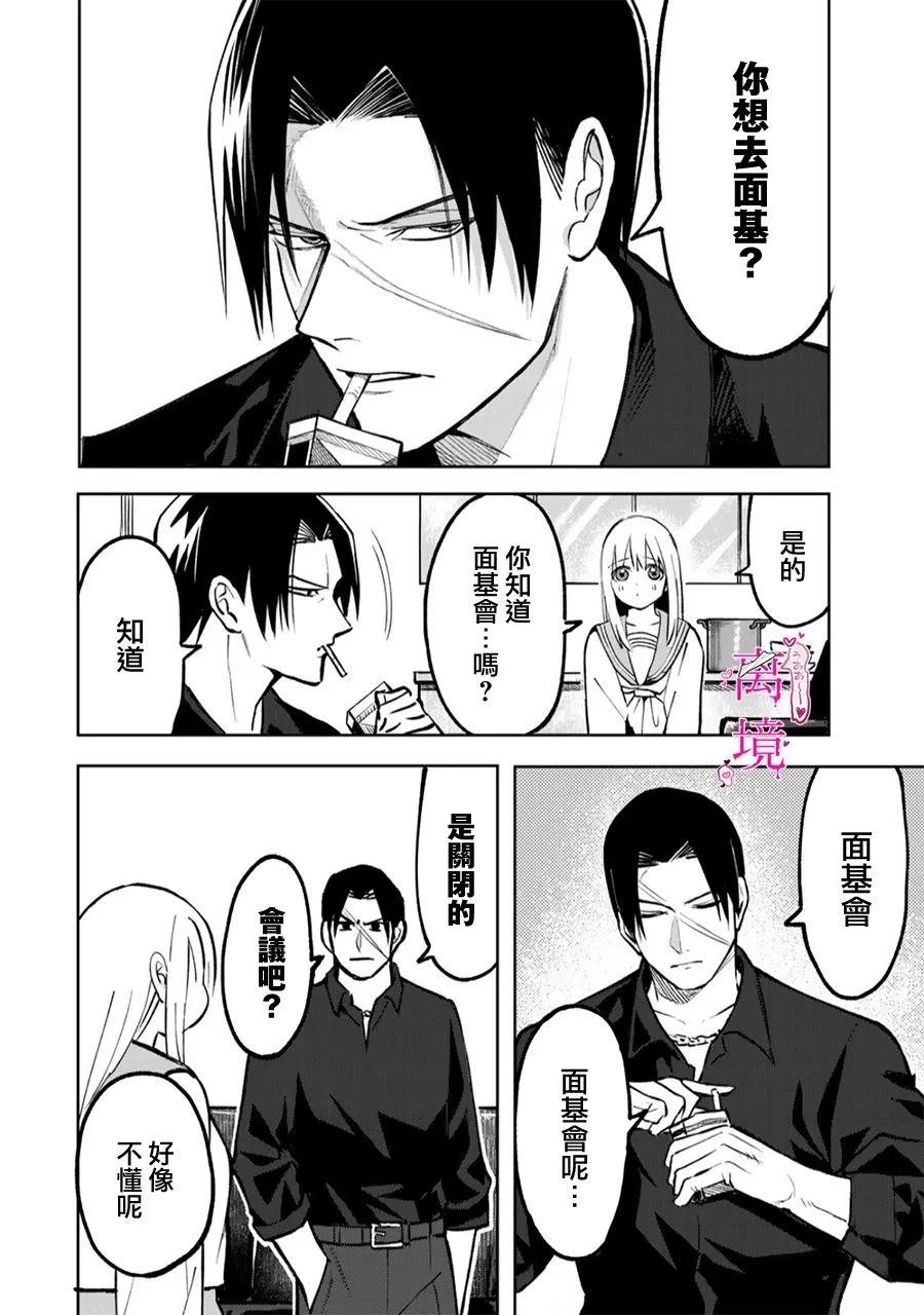 第6话0