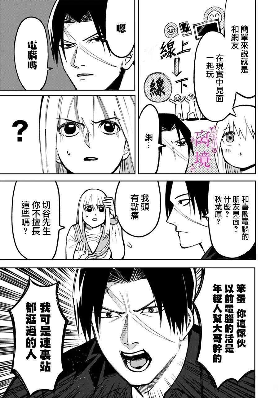 第6话1
