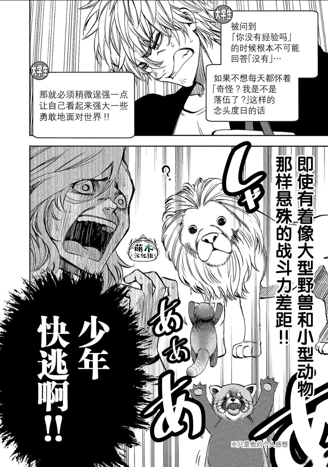 第8话4