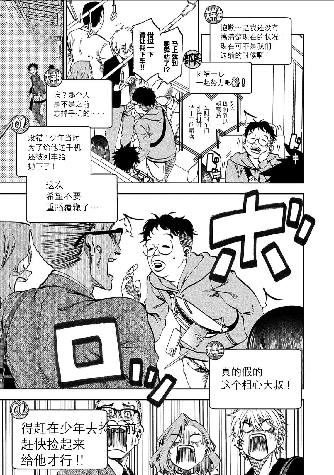 第10话4