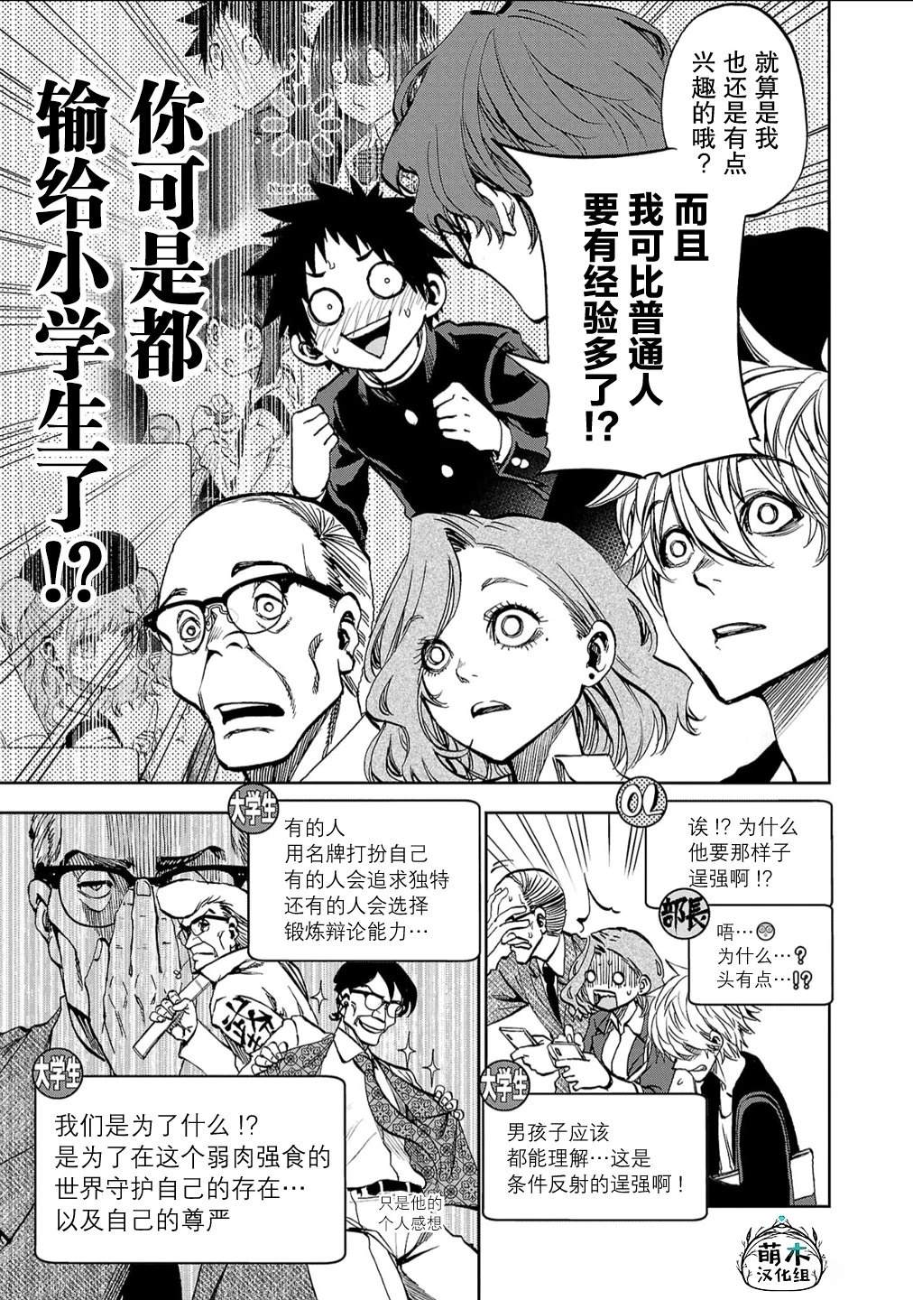 第8话3