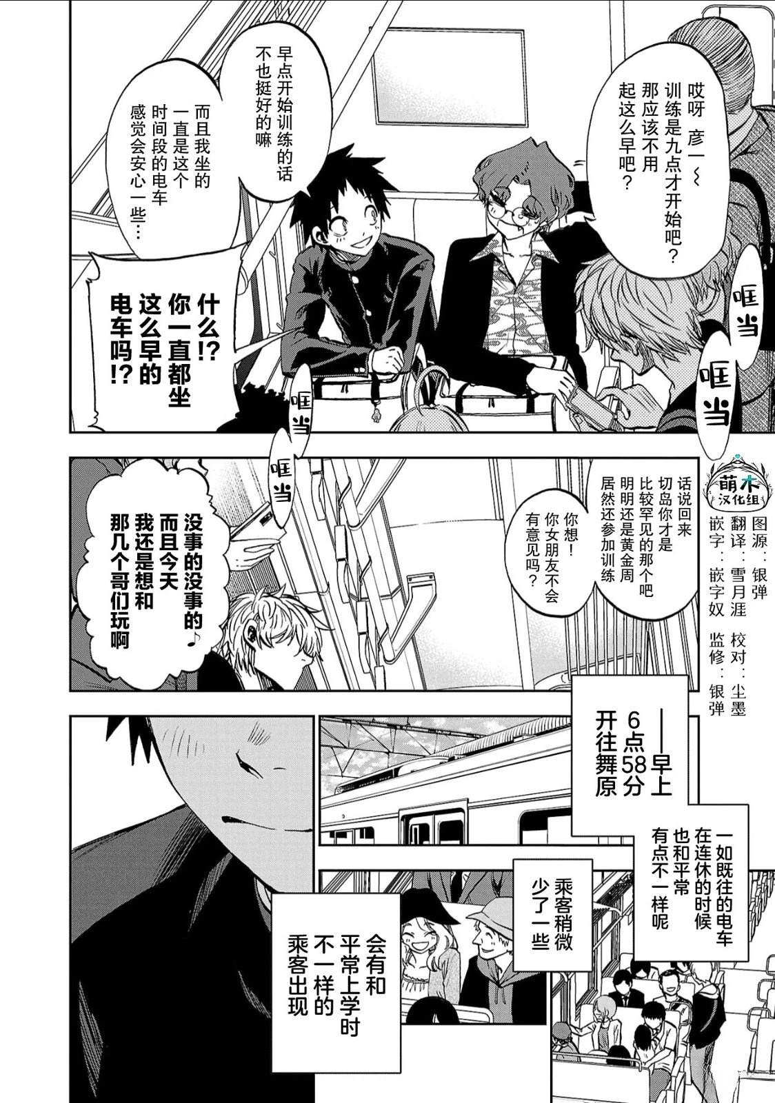 第8话0