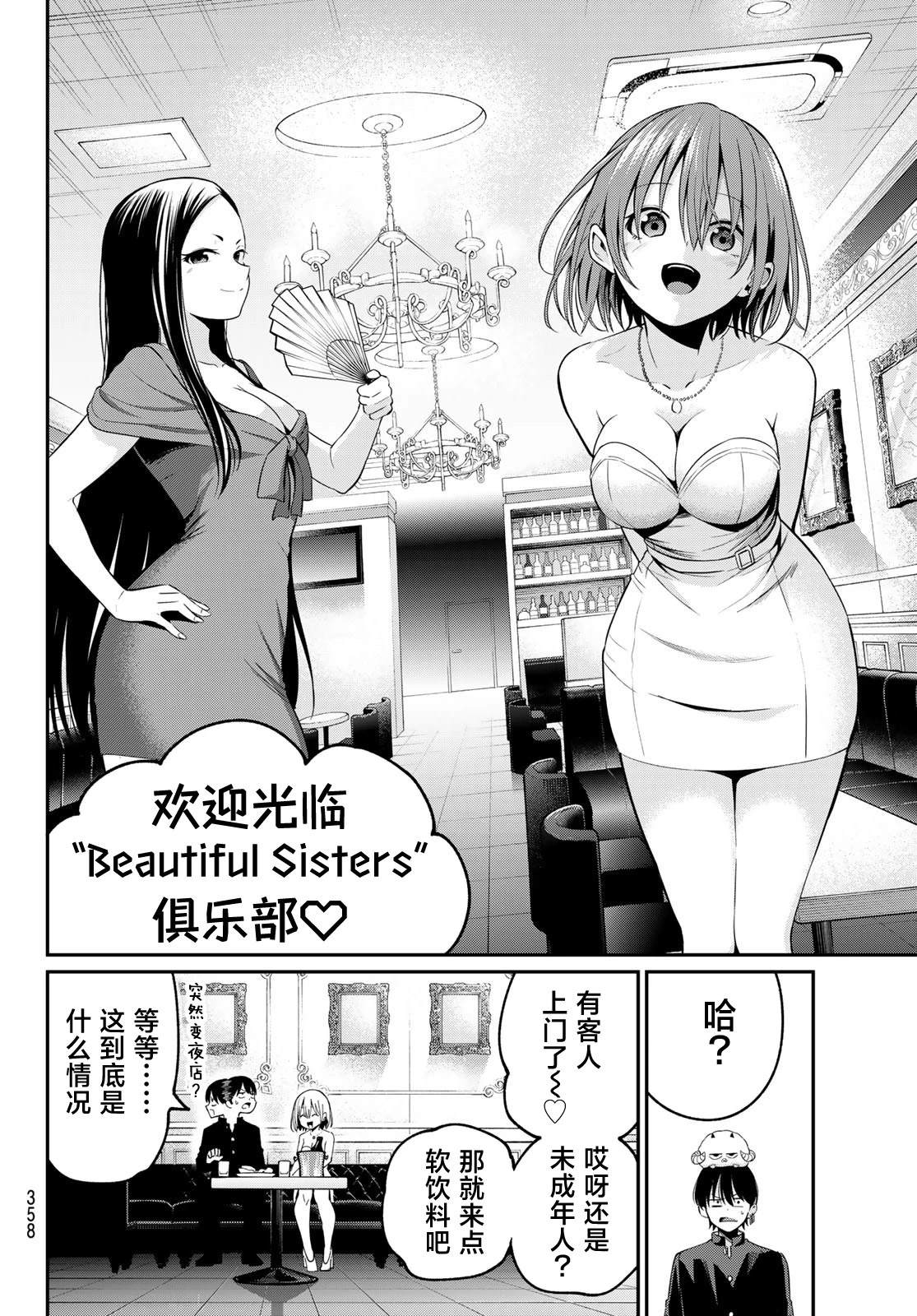 第14话3