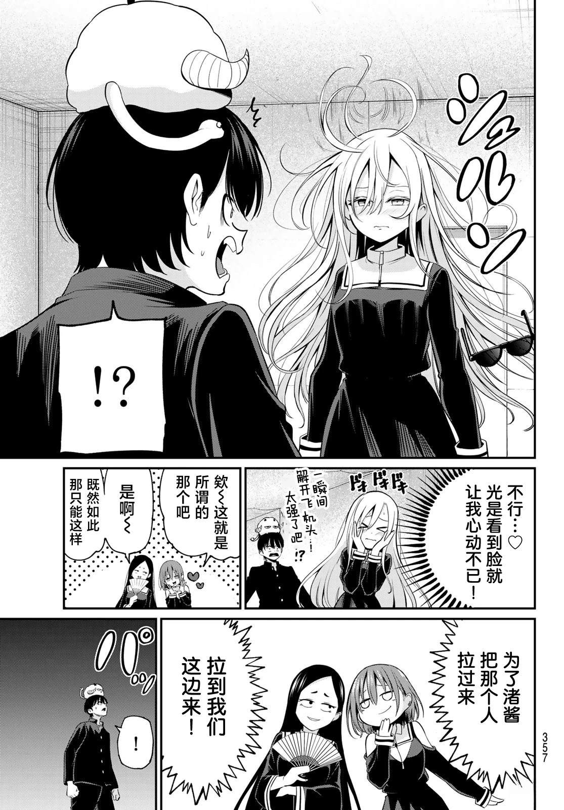第14话2