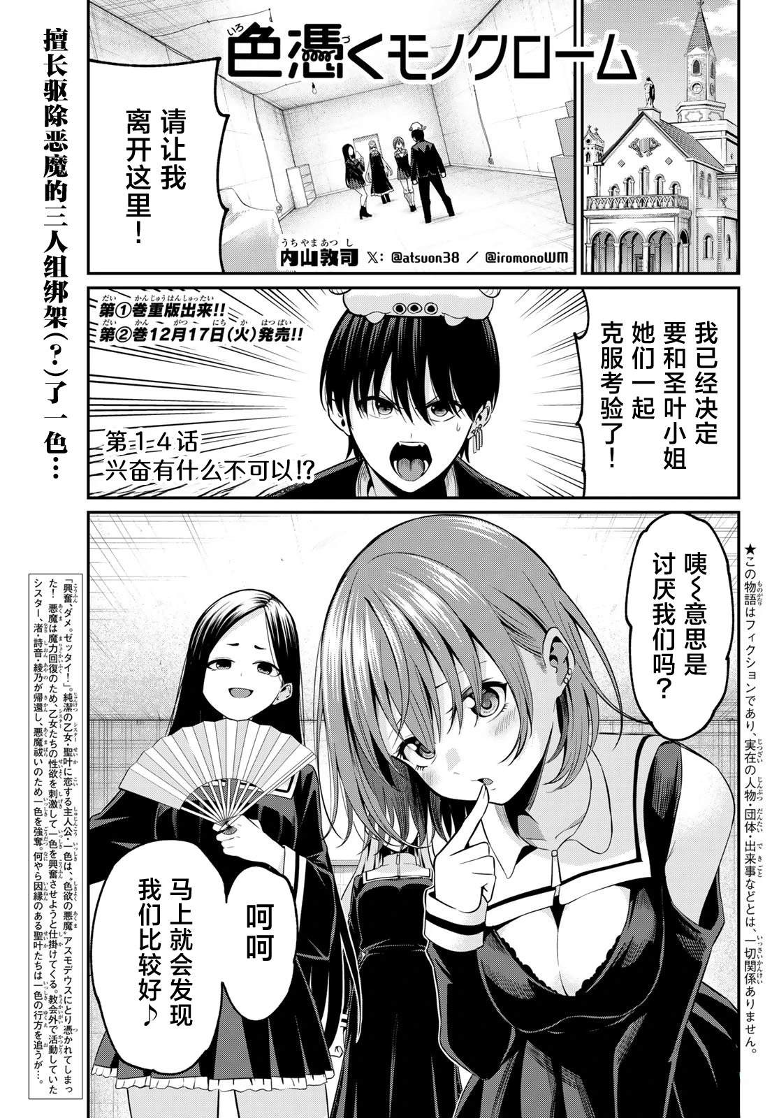 第14话0