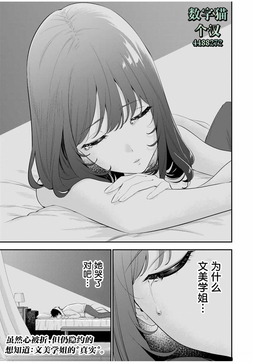 第5话2