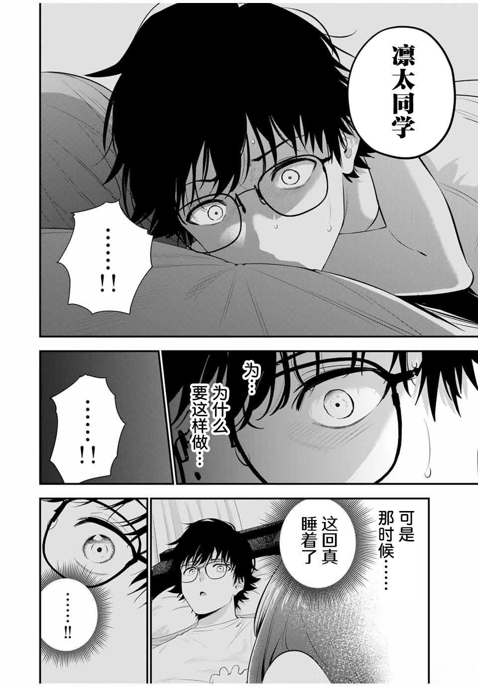 第5话1