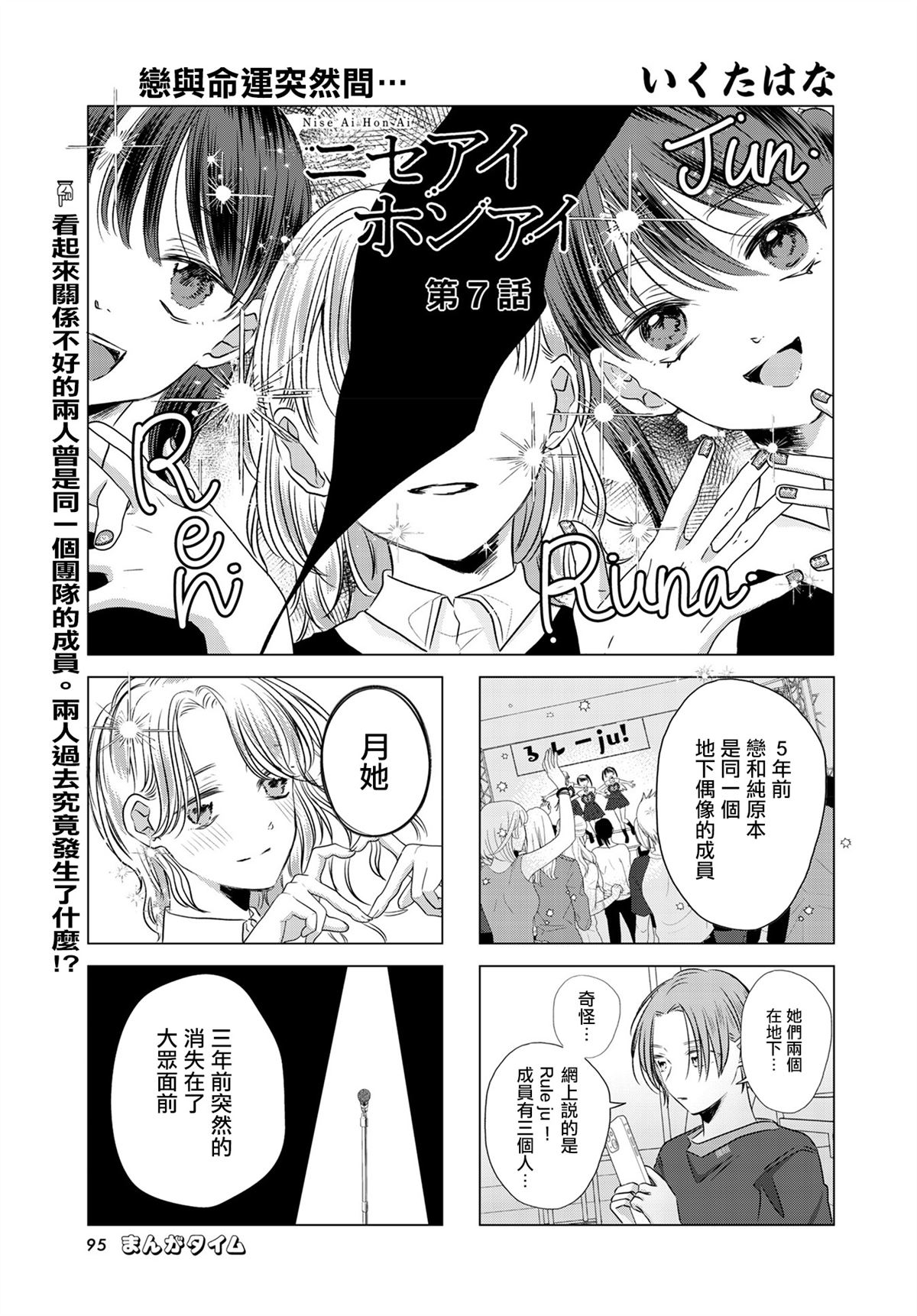 第7话0