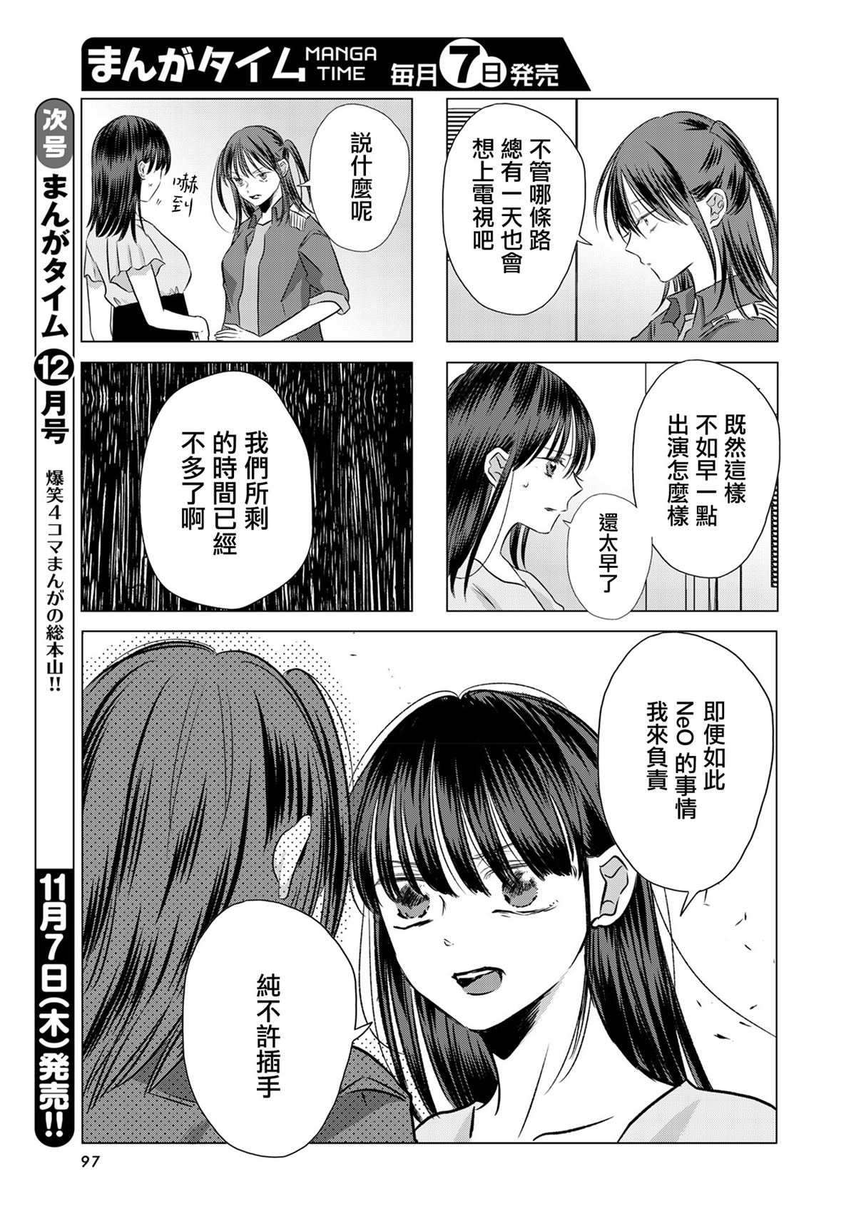 第7话2