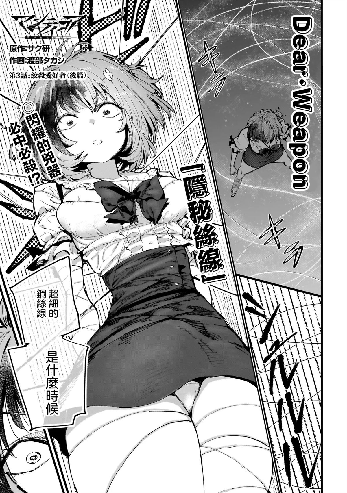 第3.2话0