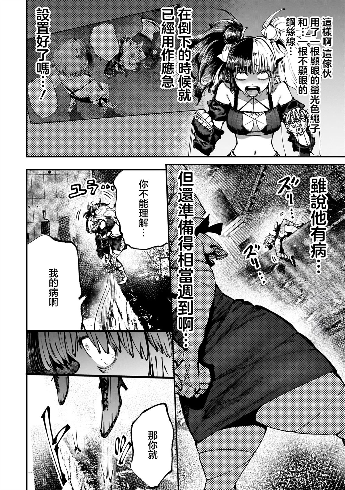 第3.2话1