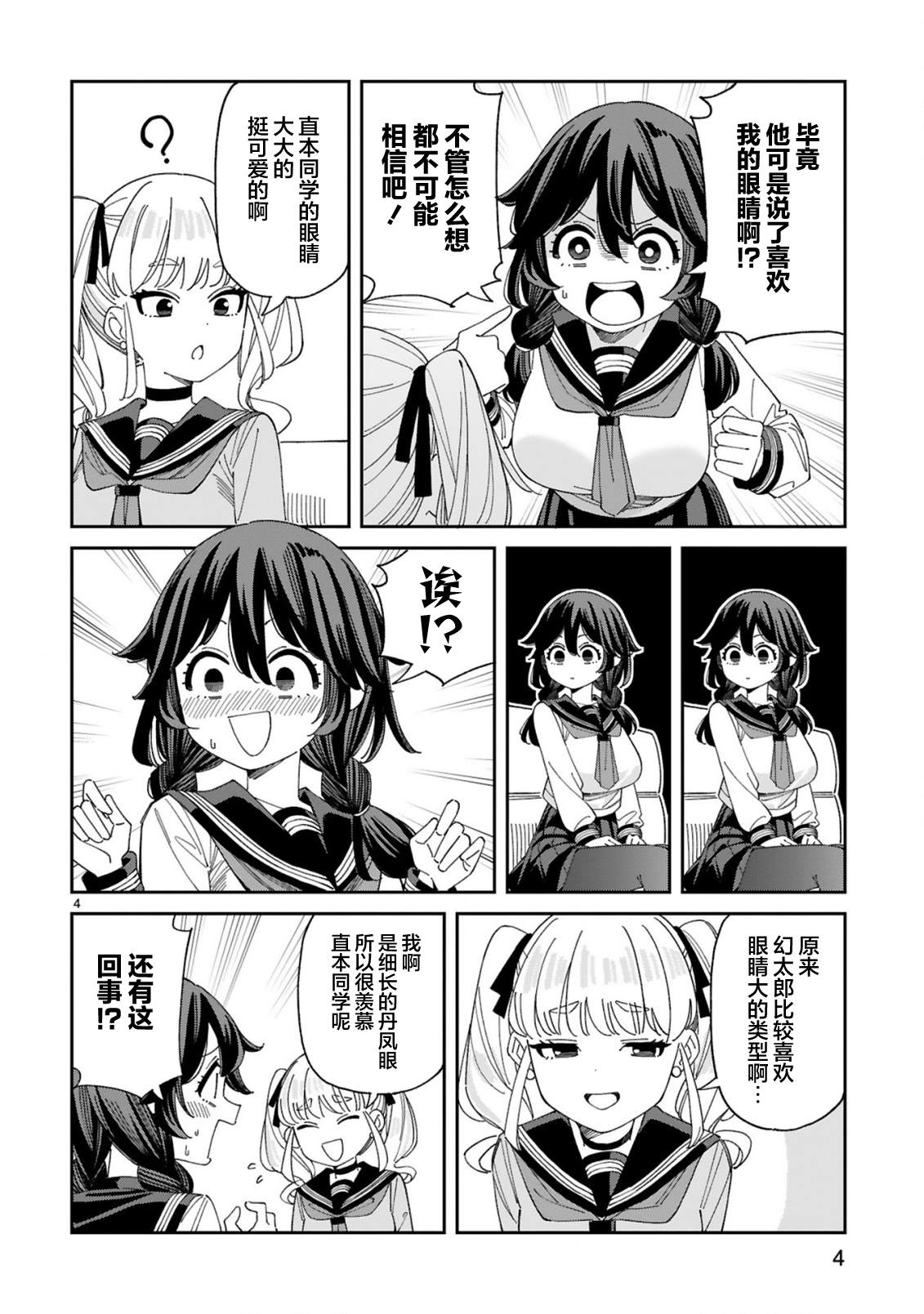 第3话3