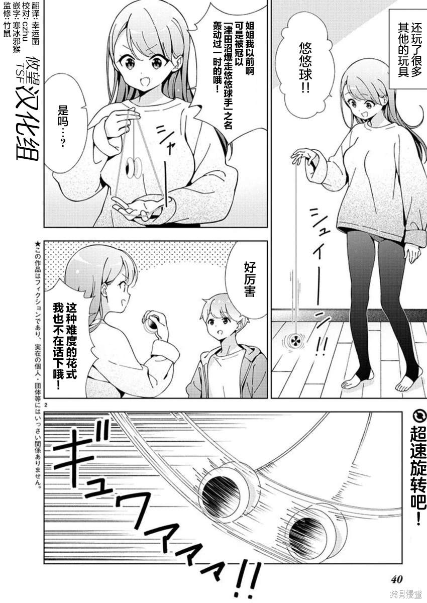 第31话1