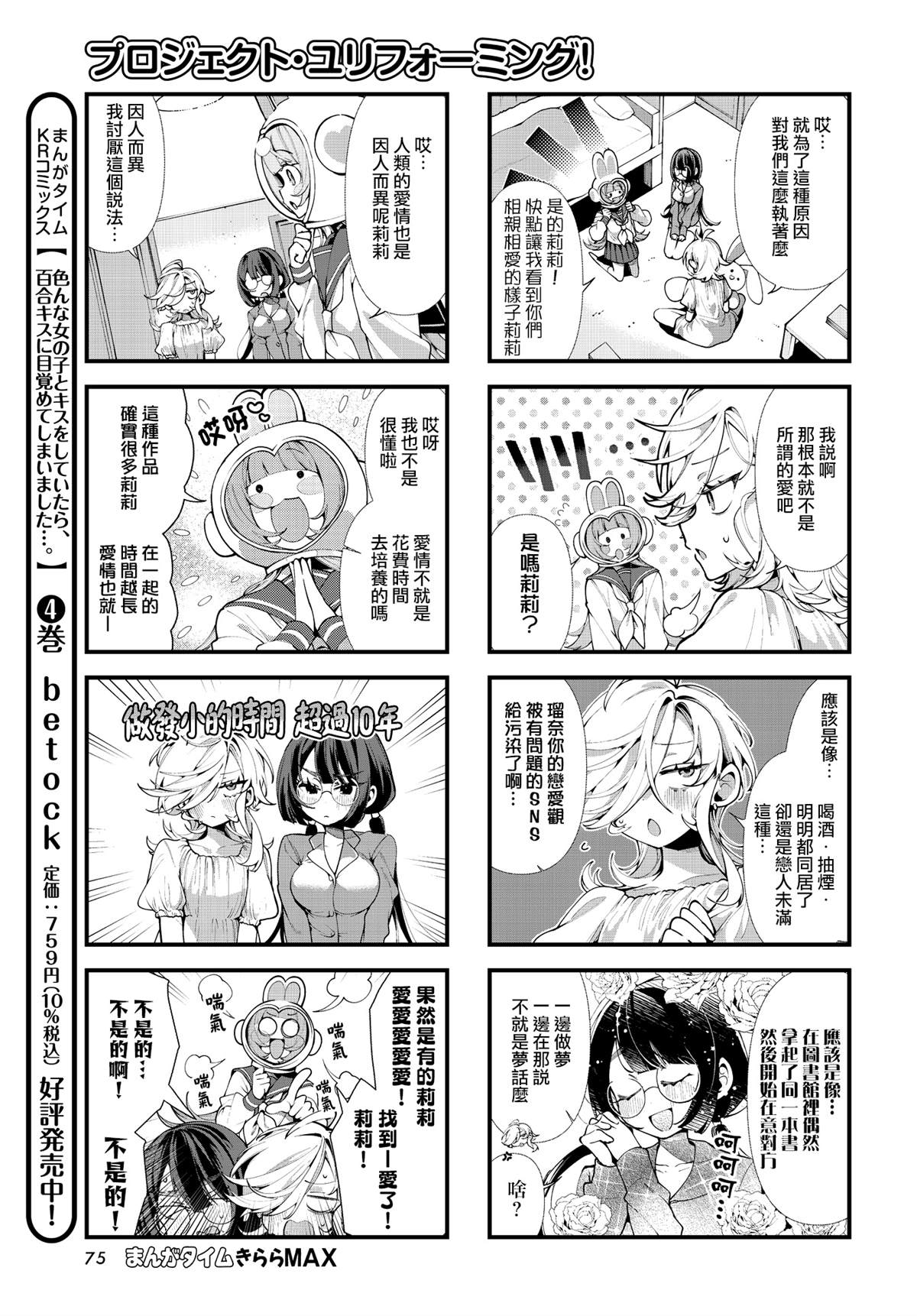 第4话4