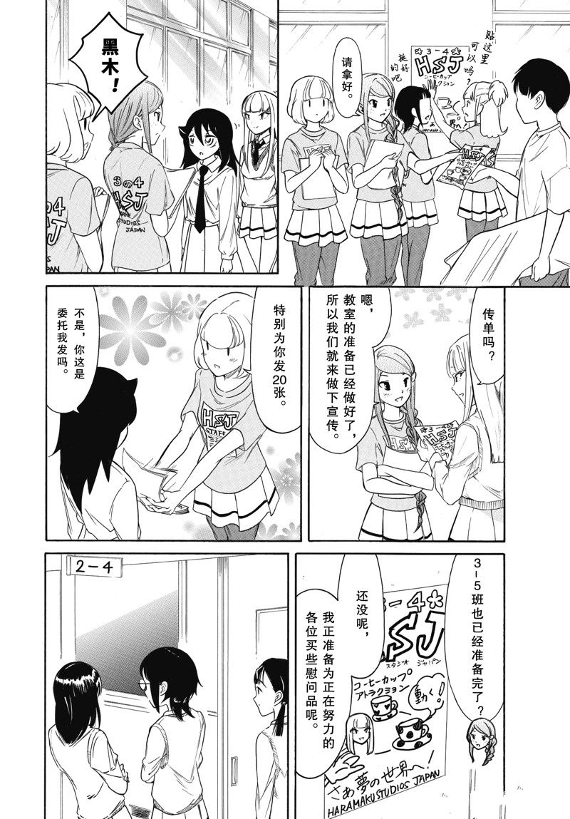 第213话 试看版3