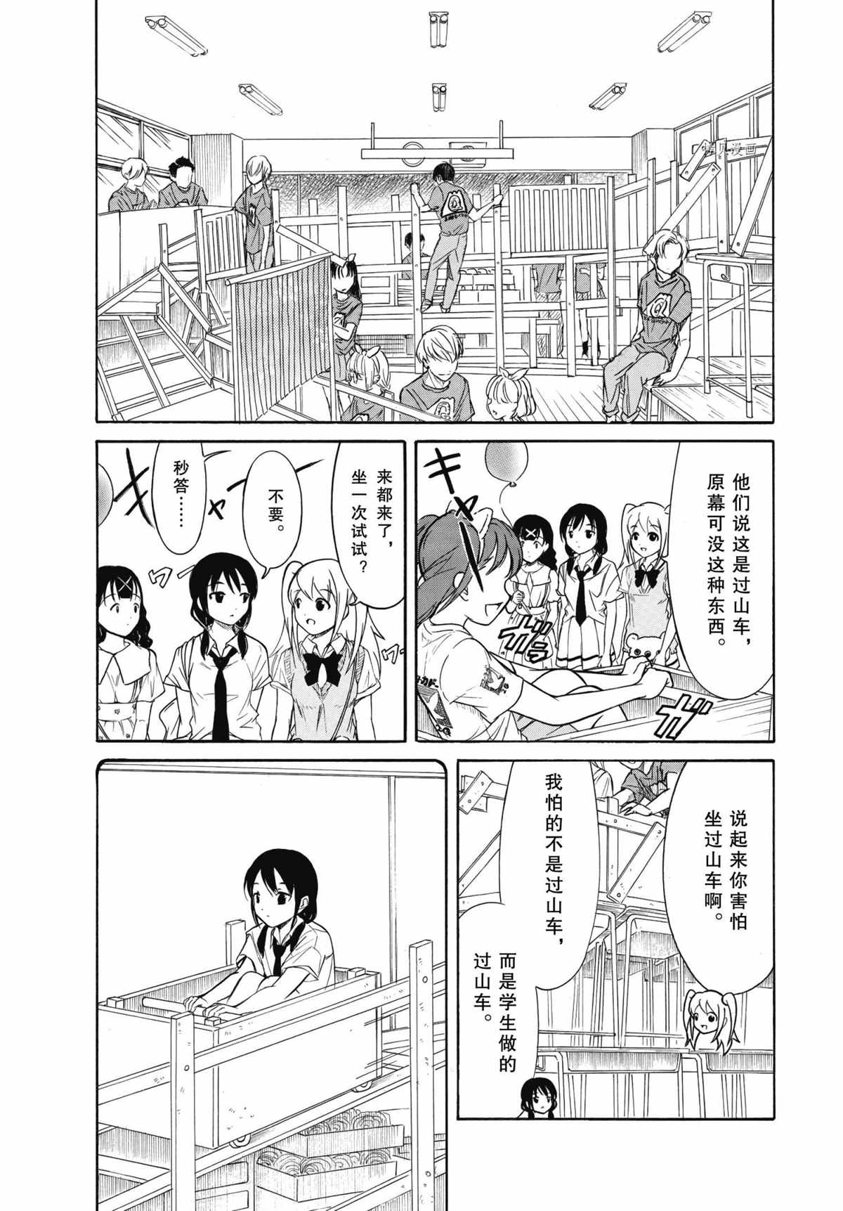 第198.5话 试看版2