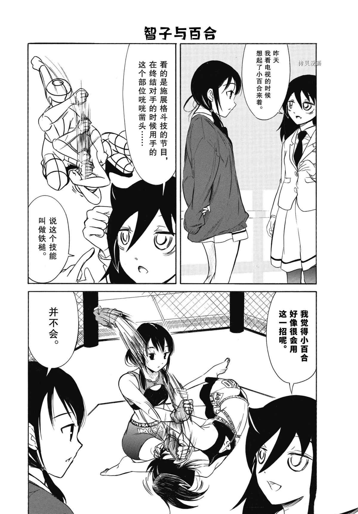 第200话 试看版1