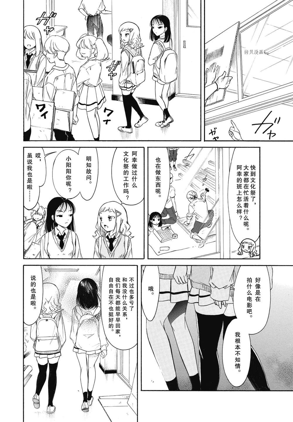 第203话 试看版3