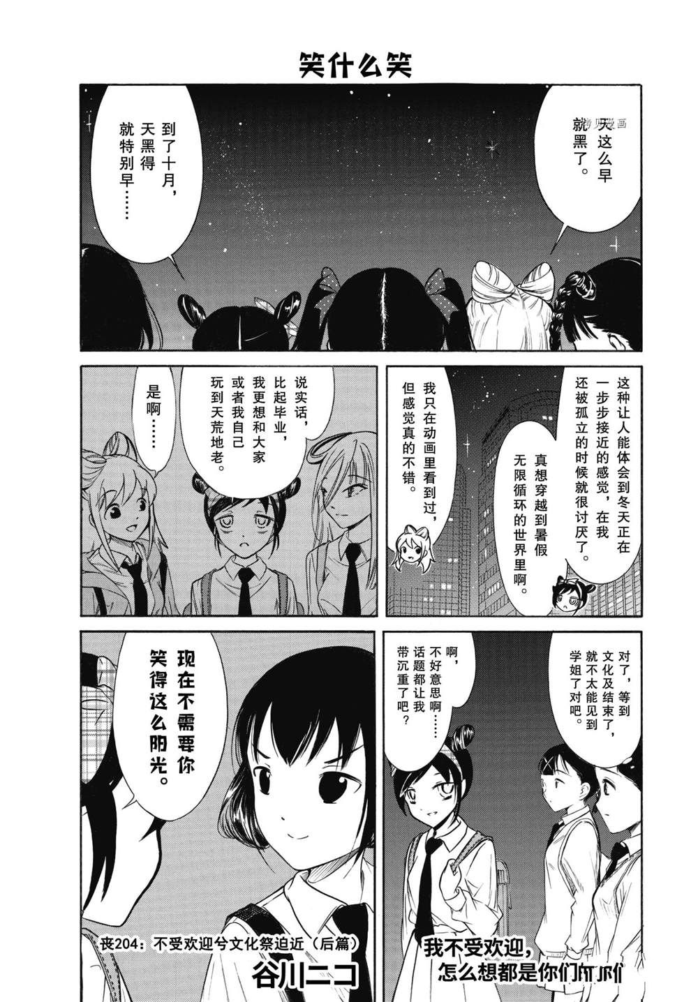 第204.5话 试看版0