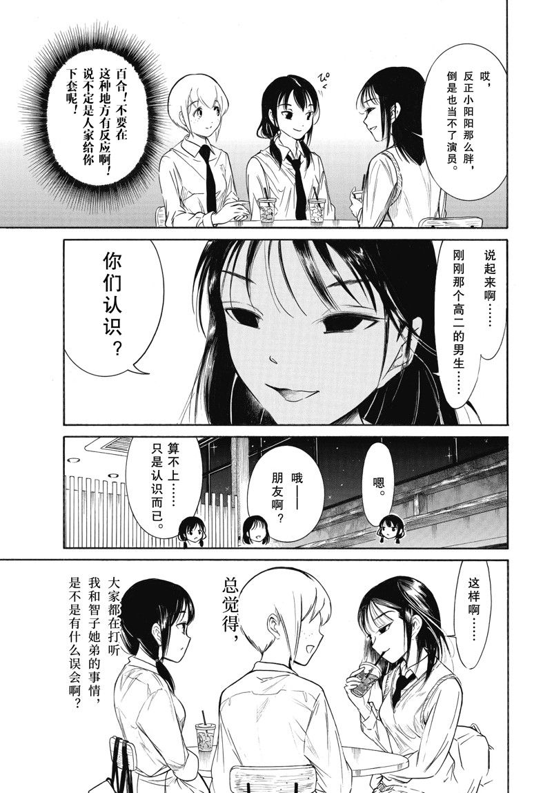 第205话 试看版2