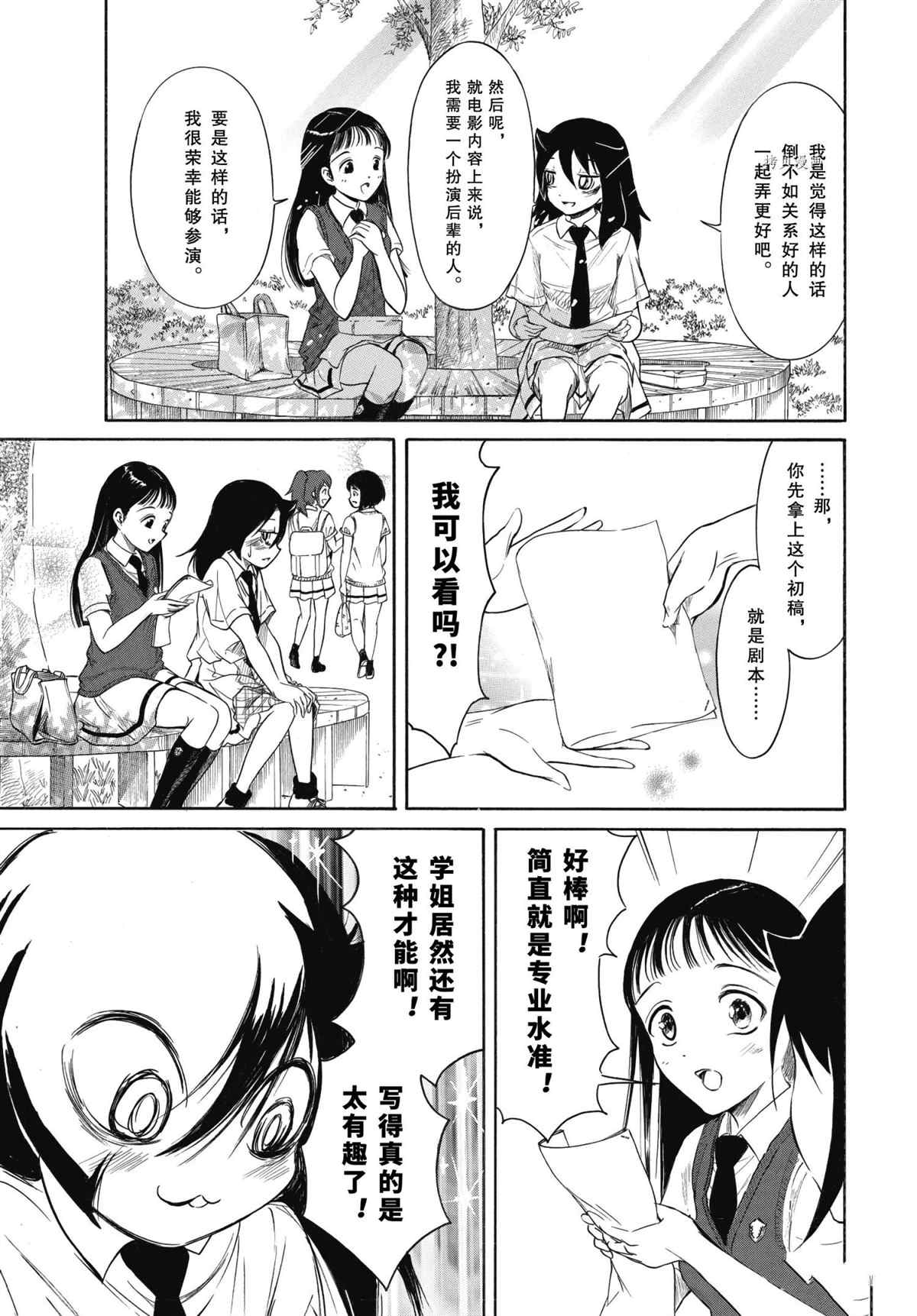 第202话 试看版4