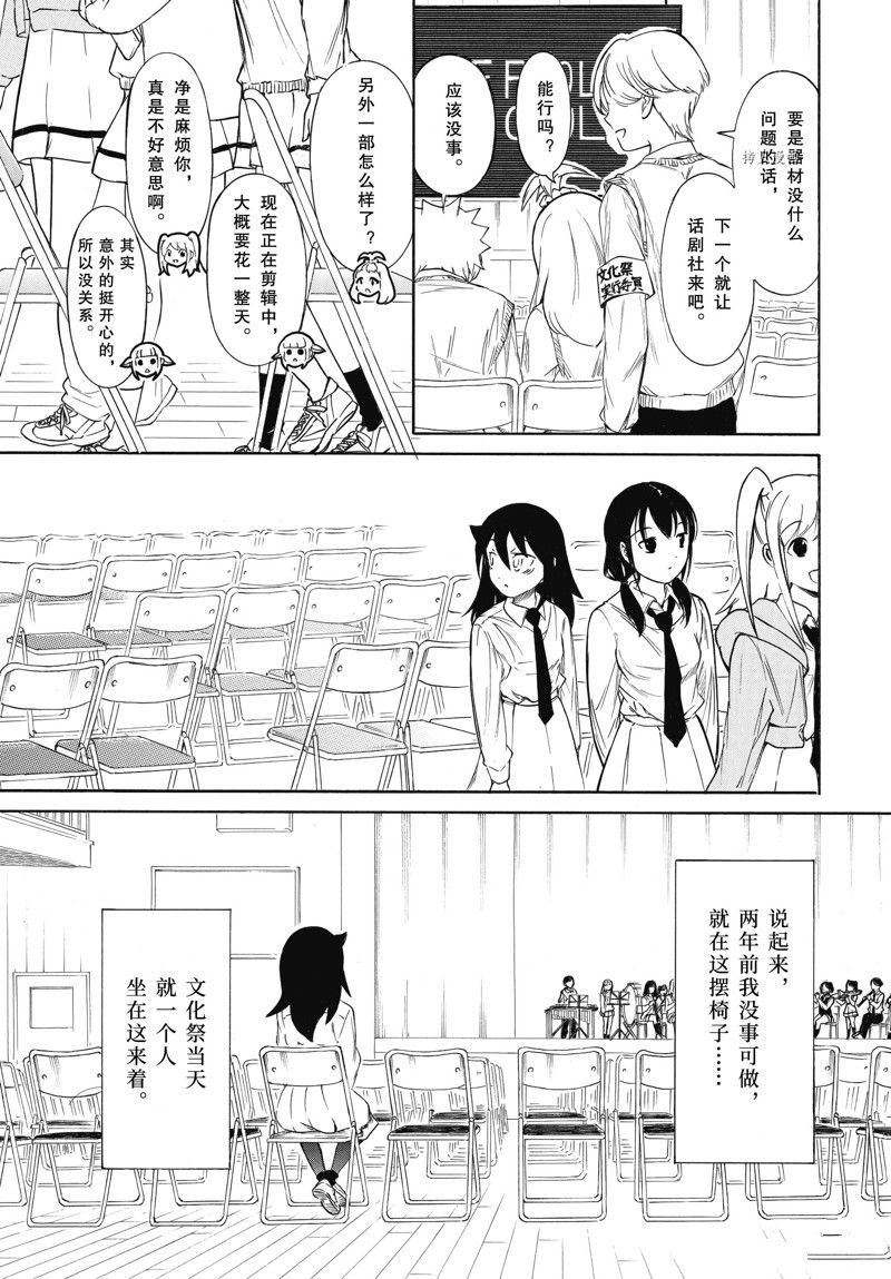 第213.6话 试看版3