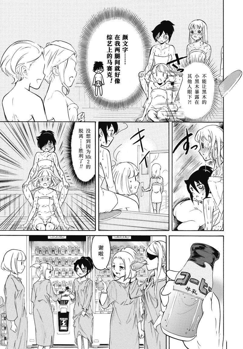 第214.5话 试看版2