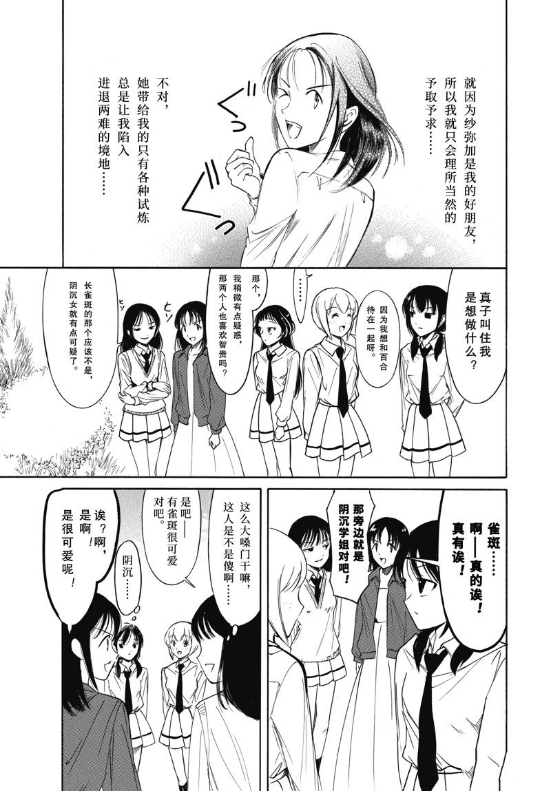 第223话4