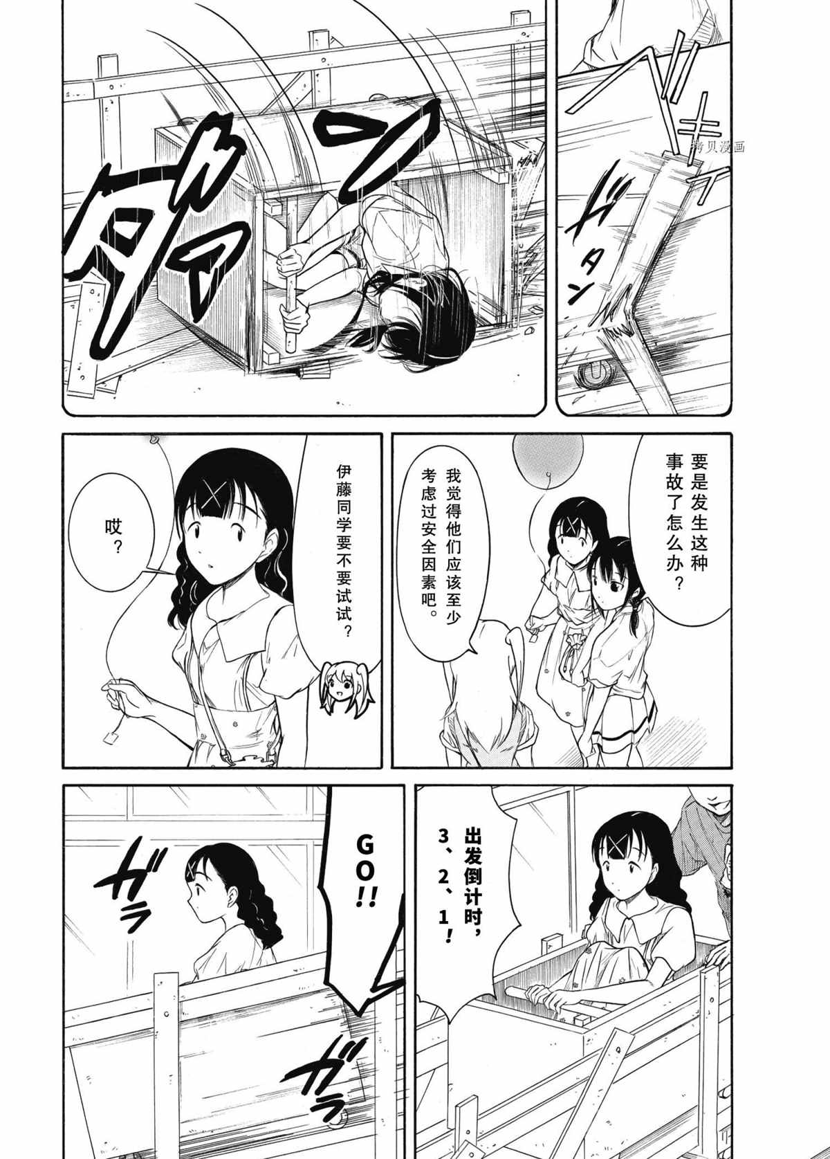 第198.5话 试看版3