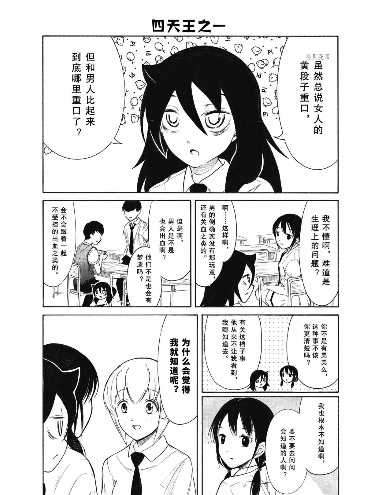 第199话 试看版4
