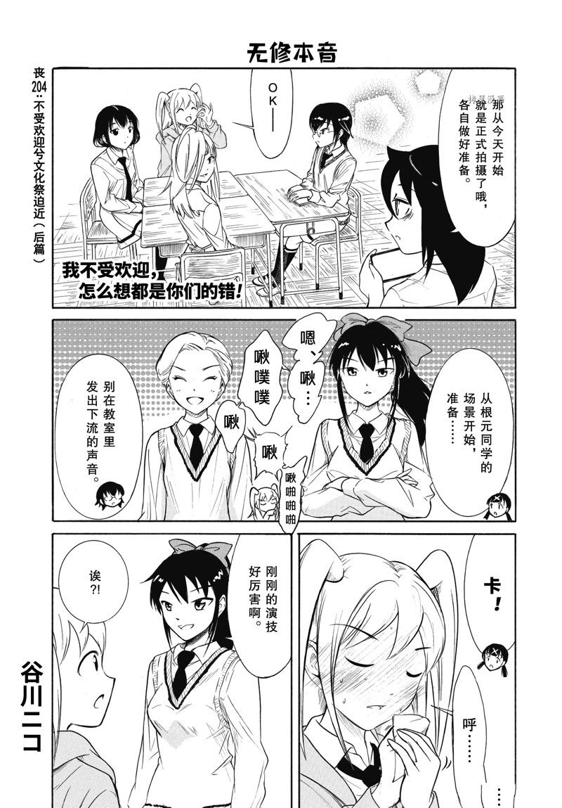 第204.6话 试看版0