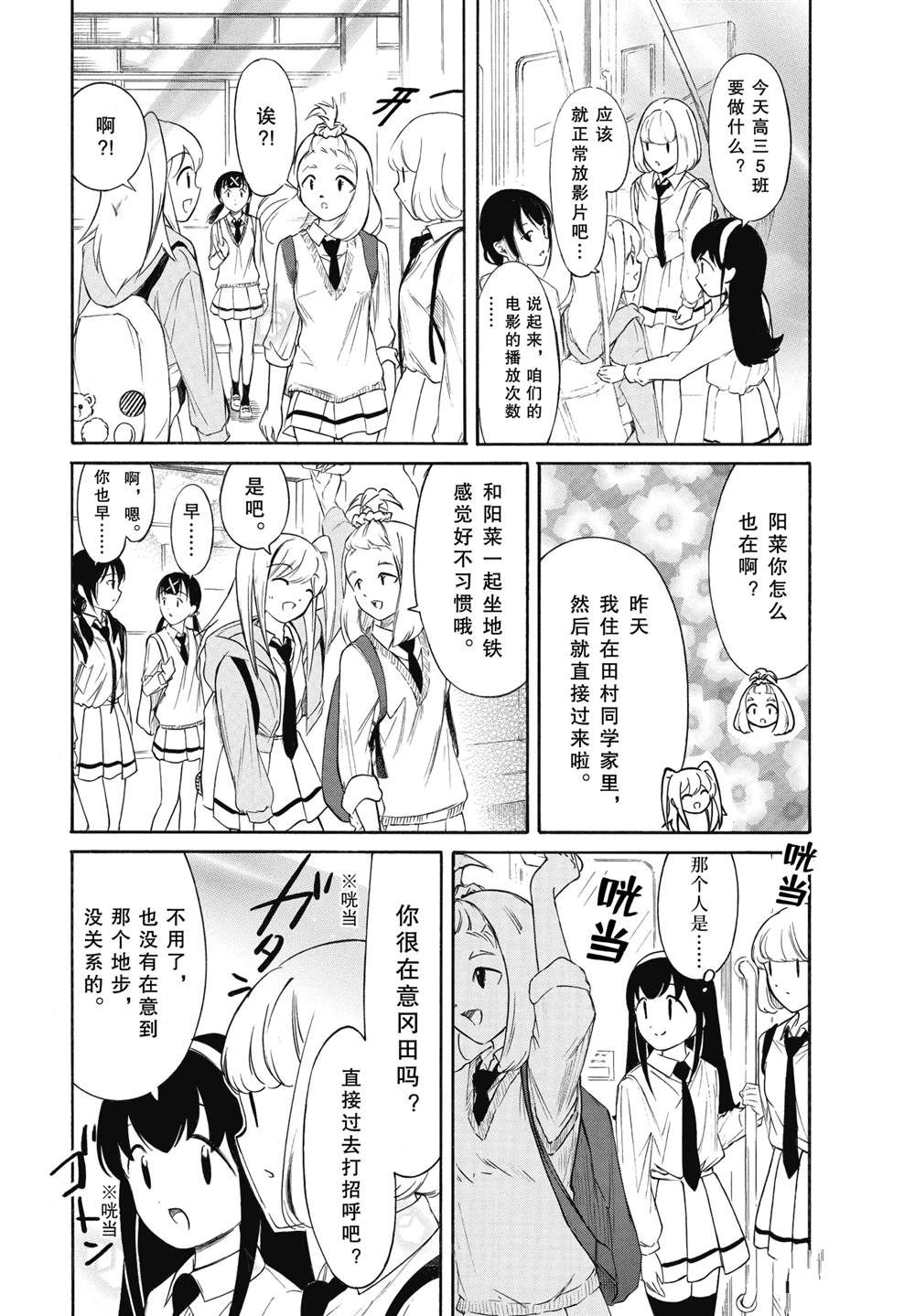 第226话3