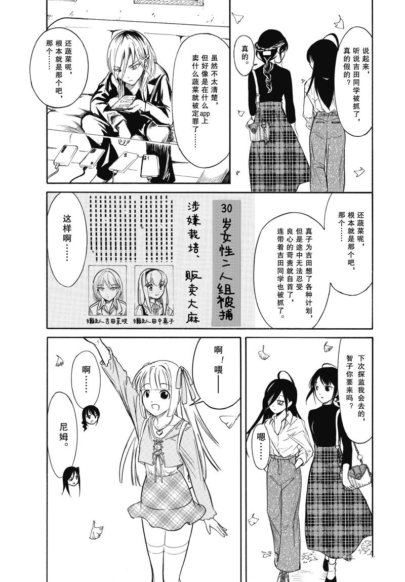 第217.5话 试看版2