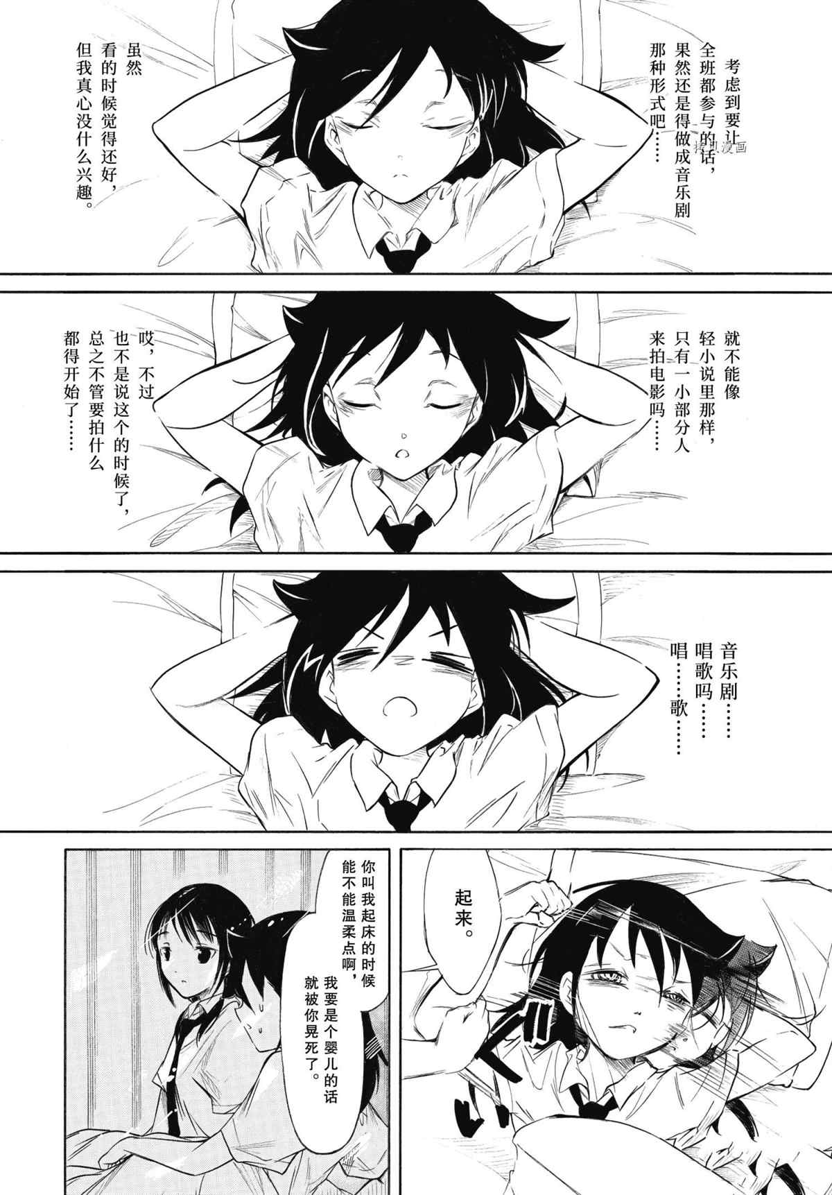 第201.5话 试看版3