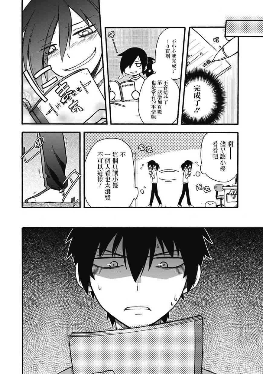 同人3