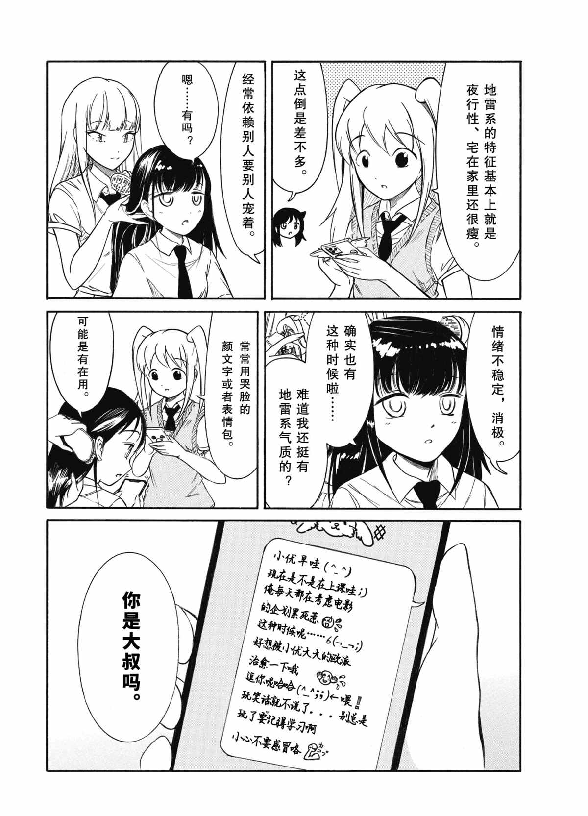 第199.6话 试看版2