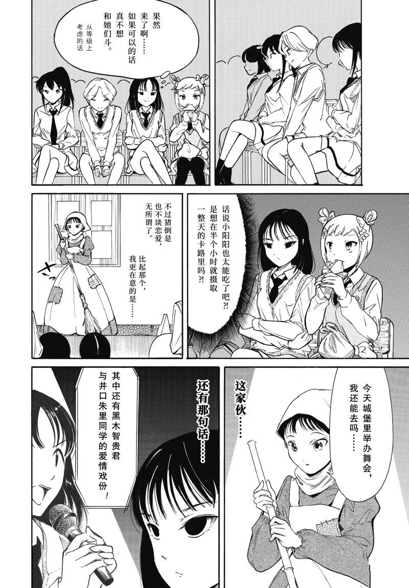 第217.7话4