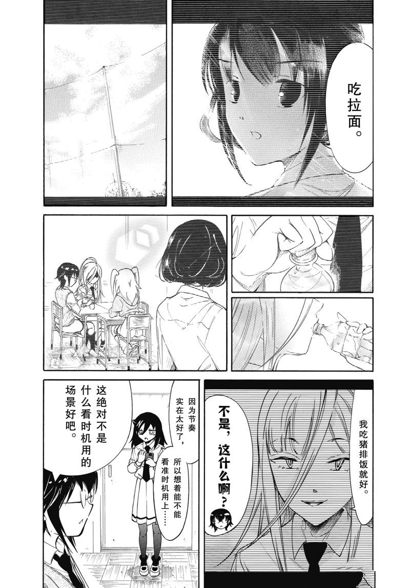 第210.2话 试看版4