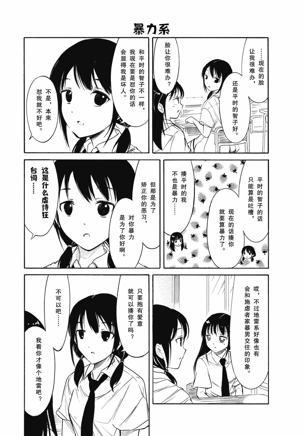 第199.6话 试看版4