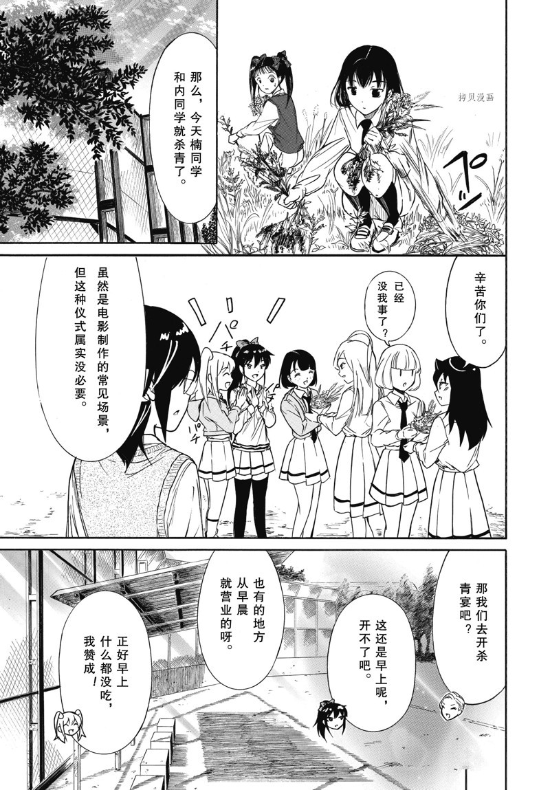 第209.5话 试看版3