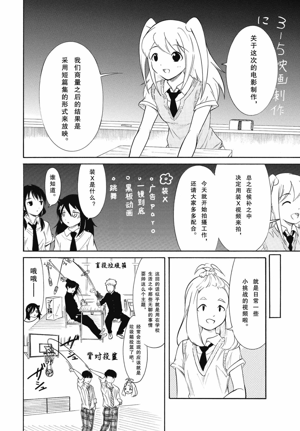 第197话 试看版1