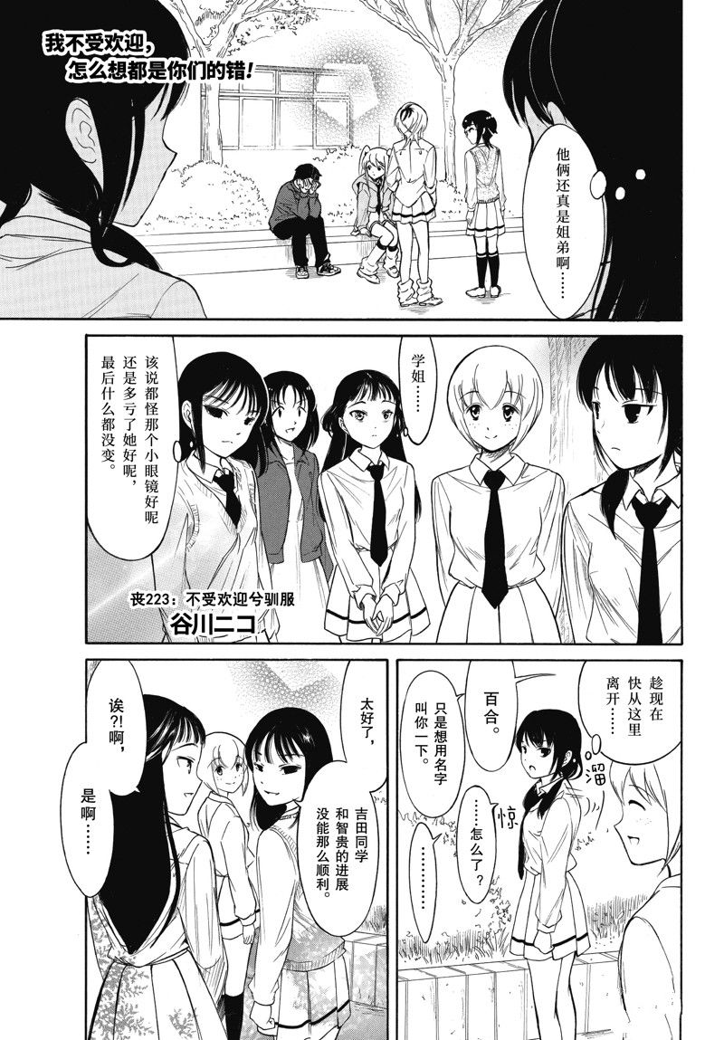第223话0