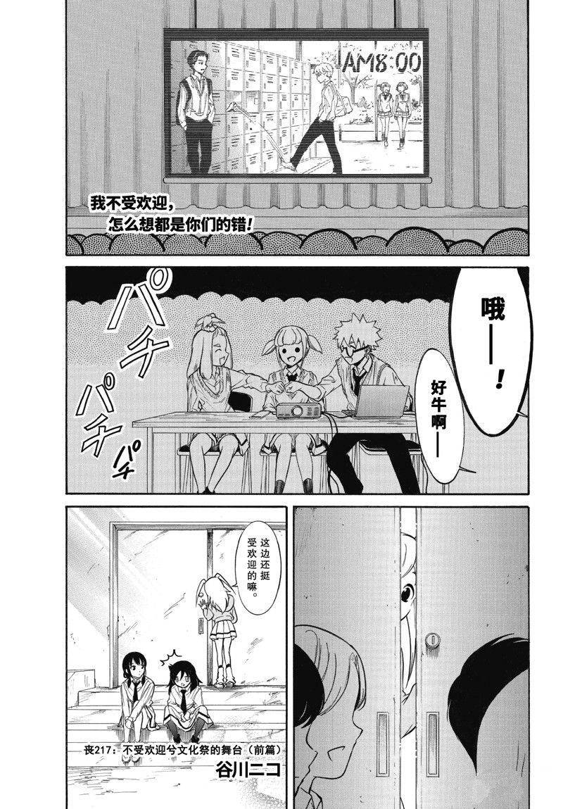 第217话 试看版0