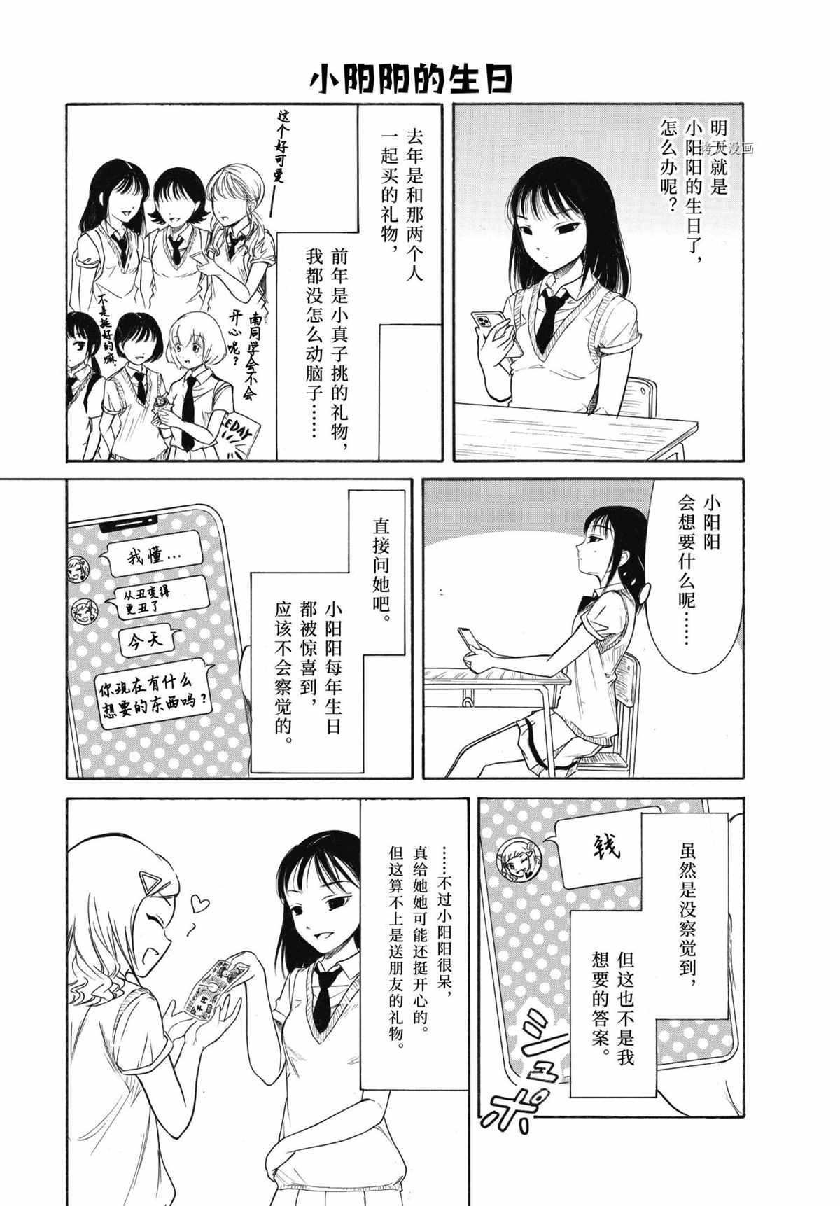 第199.5话 试看版3