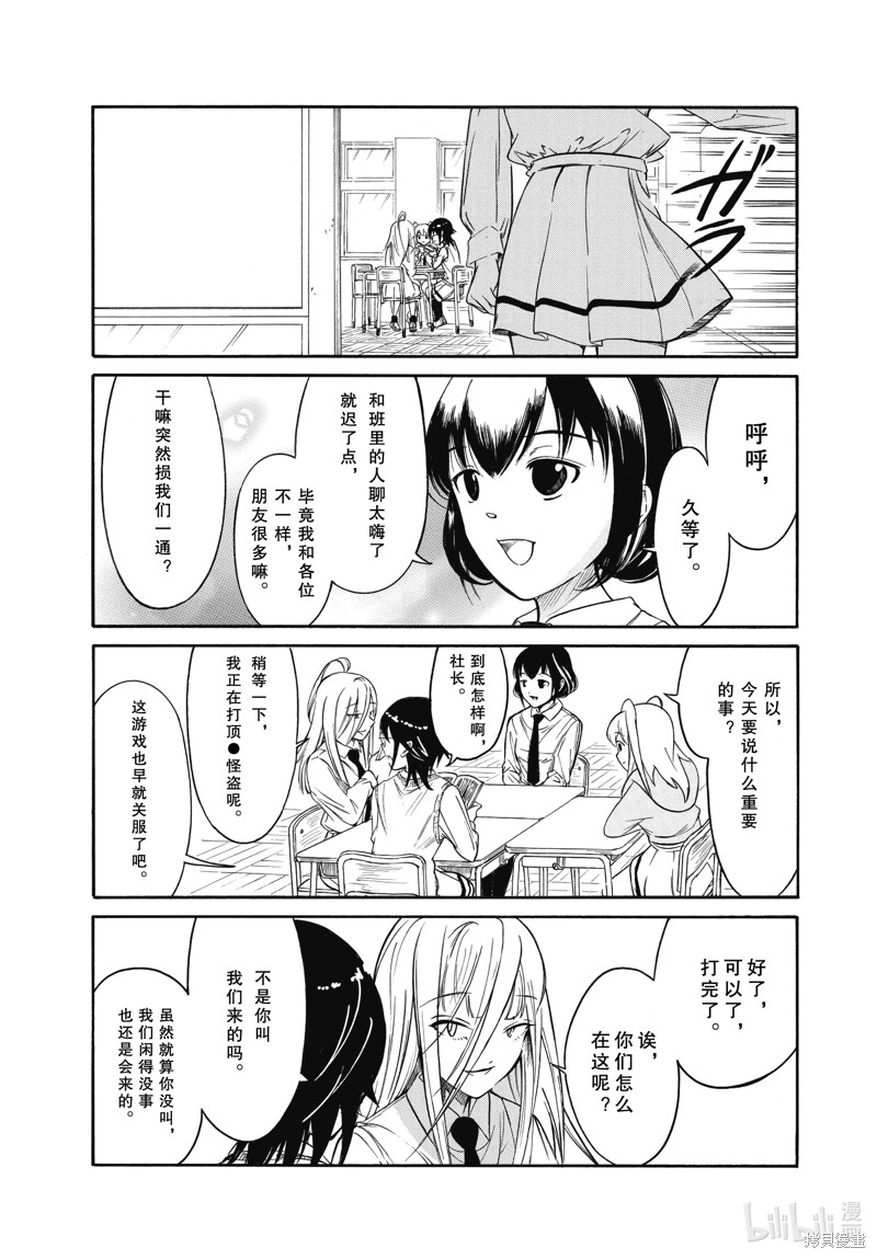 第216话 试看版3