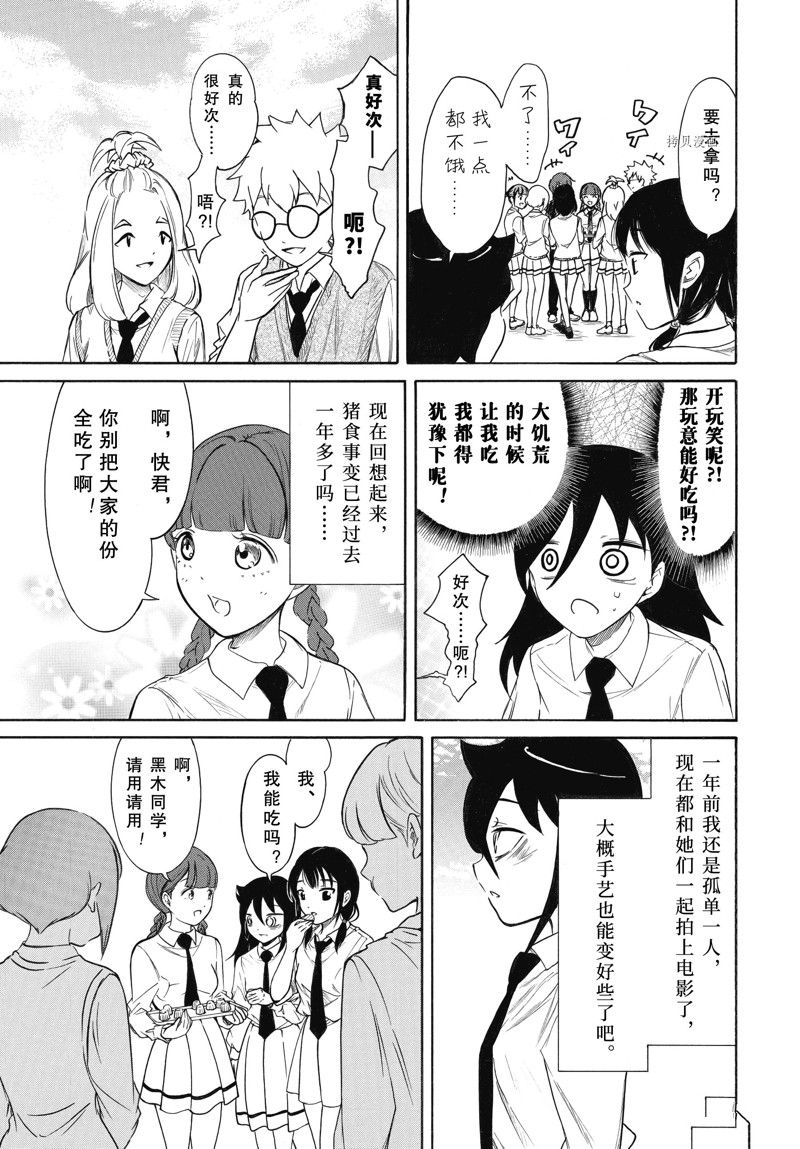 第207话 试看版4