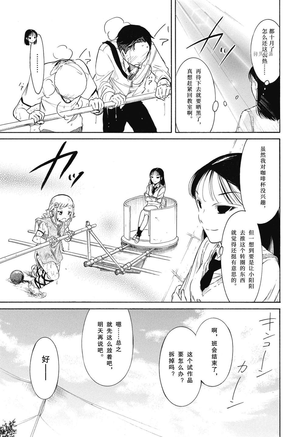 第203话 试看版2