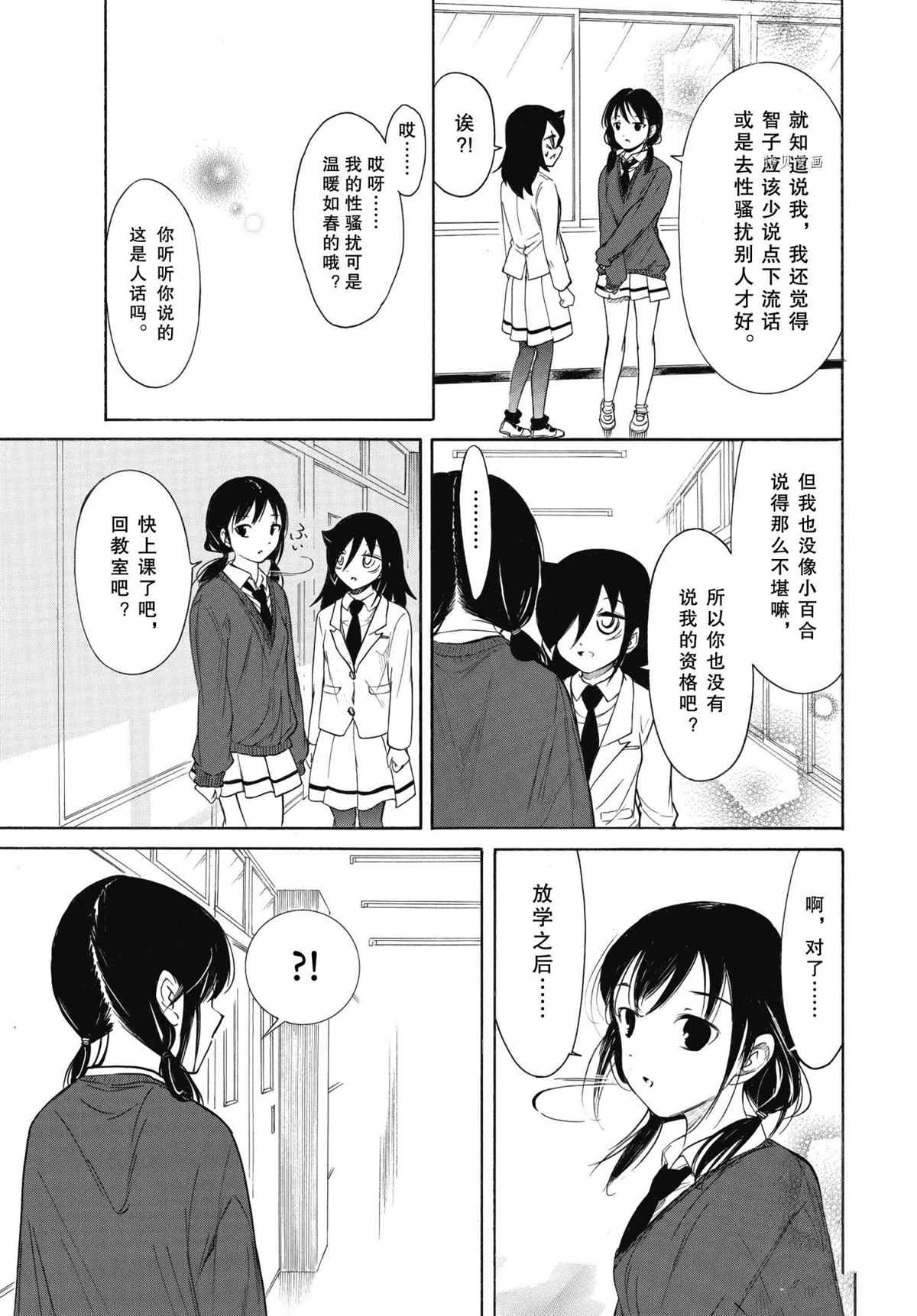 第200话 试看版4