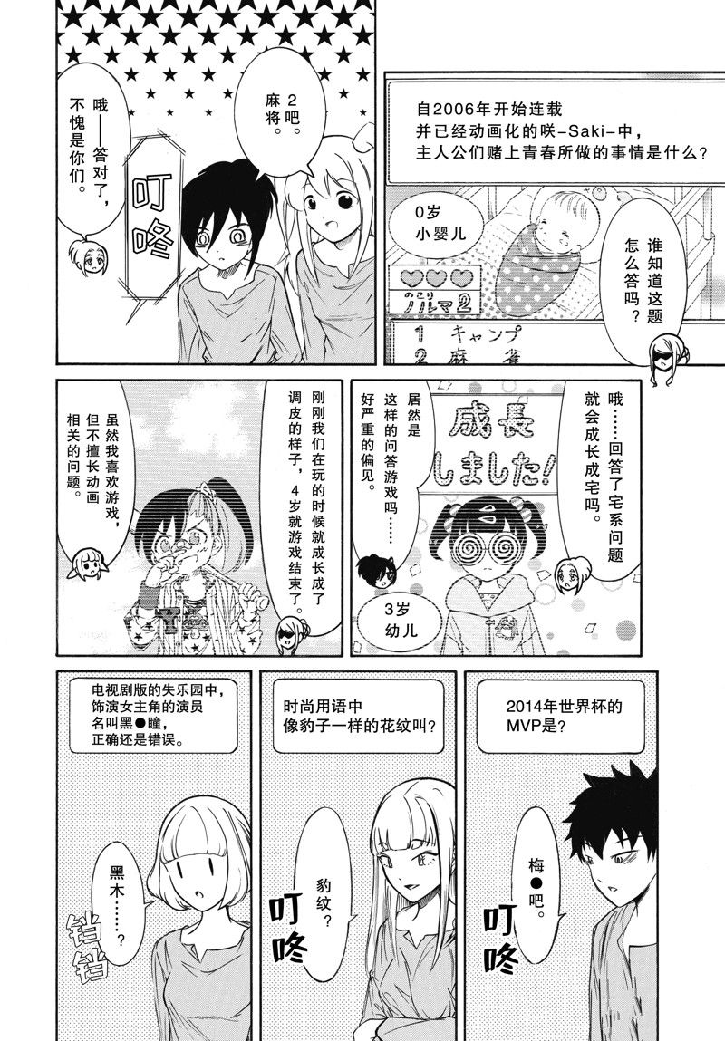 第214.6话 试看版3